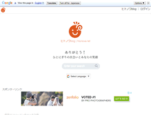 Tablet Screenshot of hitonowa.net